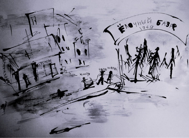 Иллюстрация к книге — Счастливые люди [image1_558f95b7c0cae60b3a9c7aad_jpg.jpg]