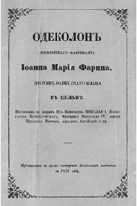 Иллюстрация к книге — Язык запахов [i_005.jpg]
