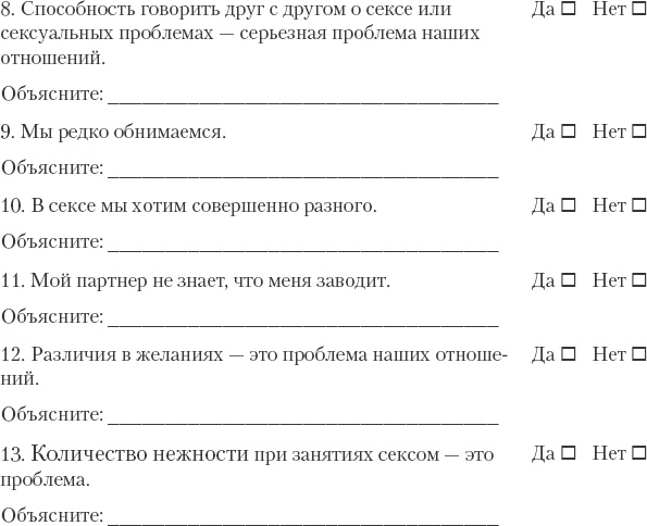 Иллюстрация к книге — Как сохранить любовь в браке [_18.jpg]