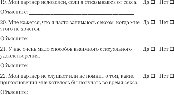 Иллюстрация к книге — Как сохранить любовь в браке [_20.jpg]
