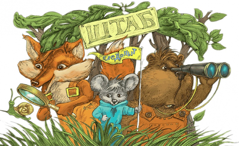 Иллюстрация к книге — Сказки Изумрудного Леса [i_012.jpg]