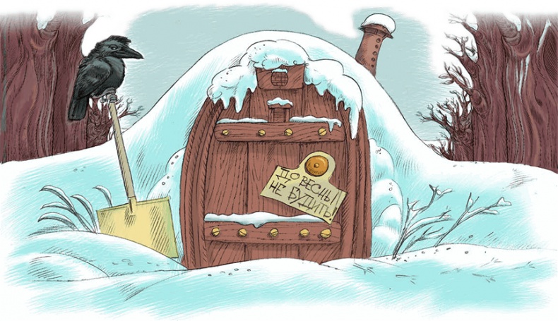 Иллюстрация к книге — Сказки Изумрудного Леса [i_051.jpg]