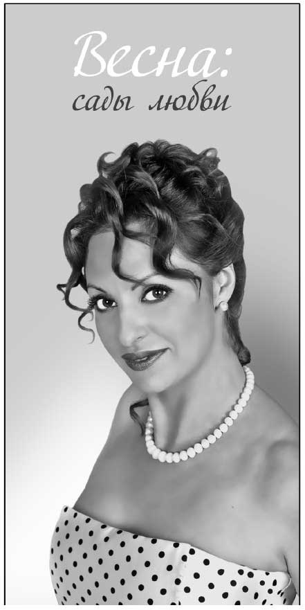 Иллюстрация к книге — Любовь. От заката до рассвета. Воскресение чувств [i_004.jpg]