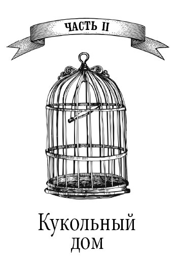 Иллюстрация к книге — Страшные истории для девочек Уайльд [i_003.jpg]