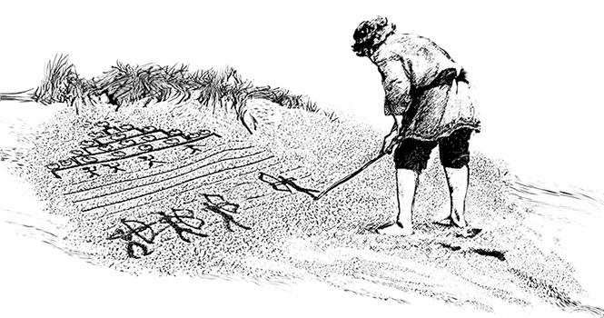 Иллюстрация к книге — Радомир. Путешествие в Семиречье [i_001.jpg]