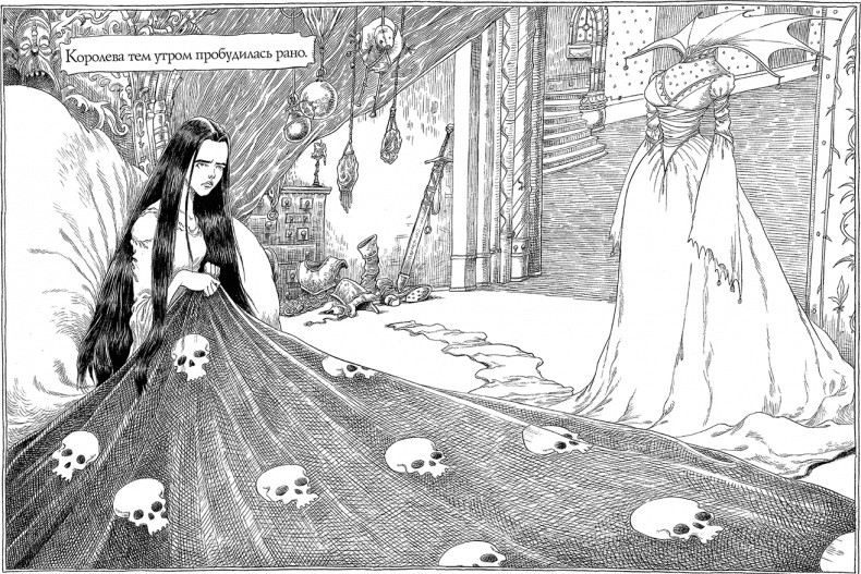 Иллюстрация к книге — Дева и веретено [i_005.jpg]