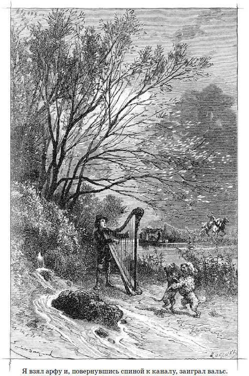 Иллюстрация к книге — Без семьи [i_007.jpg]