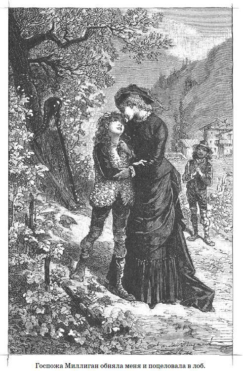 Иллюстрация к книге — Без семьи [i_015.jpg]