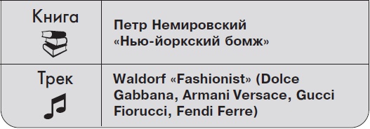 Иллюстрация к книге — Ты - суперличность. Остальных - к черту! [i_030.jpg]