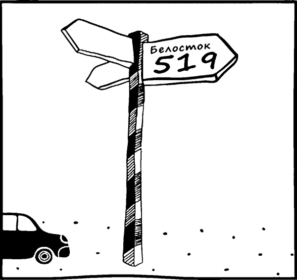 Иллюстрация к книге — Весь сантехник в одной стопке [i_122.jpg]