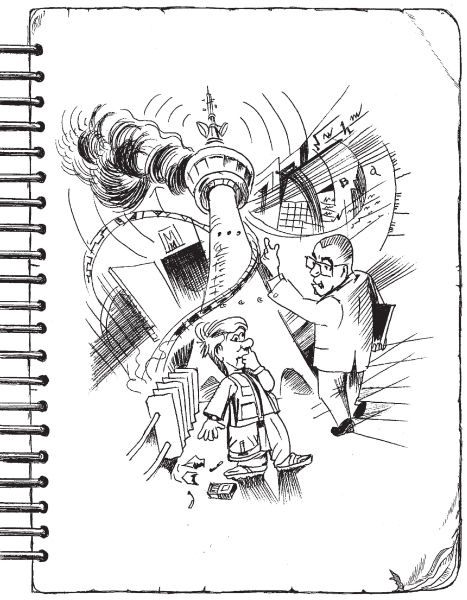 Иллюстрация к книге — Дневник директора школы [i_006.jpg]