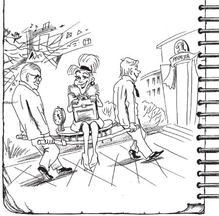 Иллюстрация к книге — Дневник директора школы [i_013.jpg]