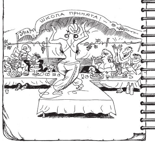 Иллюстрация к книге — Дневник директора школы [i_020.jpg]