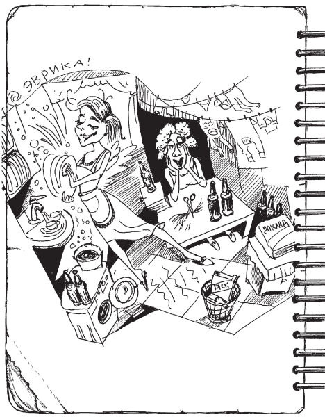 Иллюстрация к книге — Дневник директора школы [i_026.jpg]