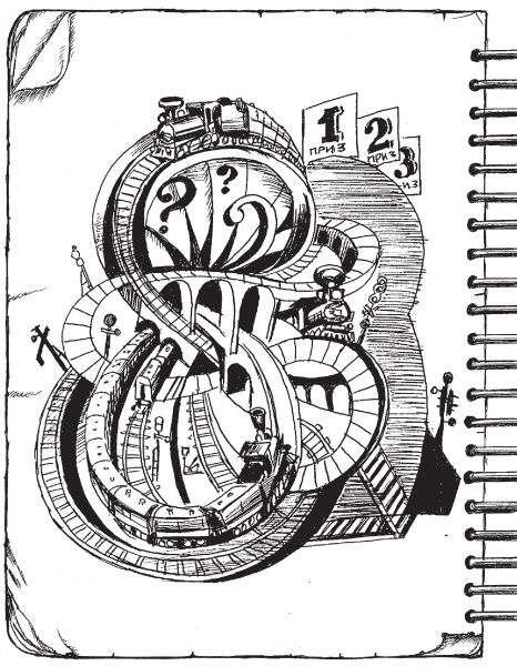 Иллюстрация к книге — Дневник директора школы [i_029.jpg]