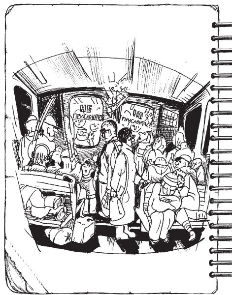 Иллюстрация к книге — Дневник директора школы [i_045.jpg]