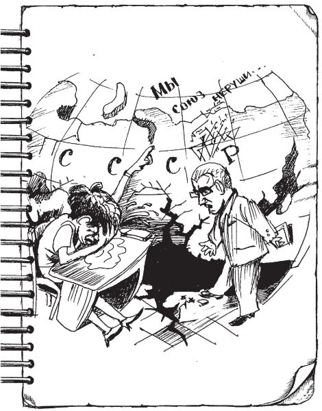 Иллюстрация к книге — Дневник директора школы [i_048.jpg]