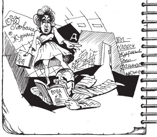 Иллюстрация к книге — Дневник директора школы [i_049.jpg]