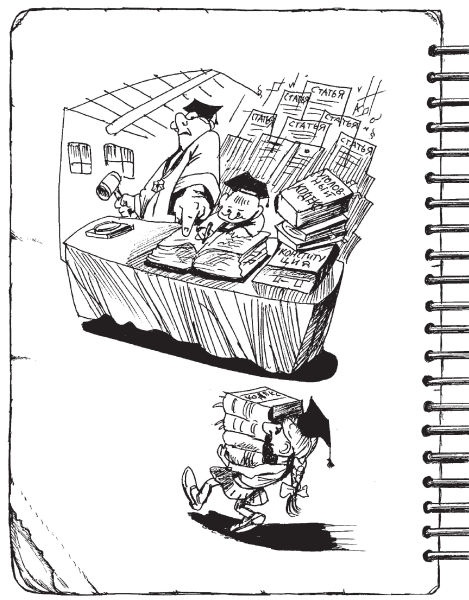 Иллюстрация к книге — Дневник директора школы [i_051.jpg]