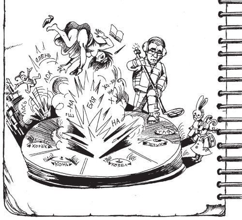 Иллюстрация к книге — Дневник директора школы [i_061.jpg]