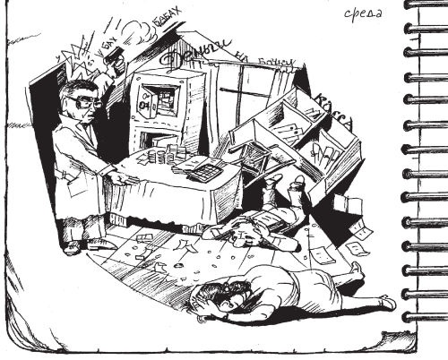 Иллюстрация к книге — Дневник директора школы [i_070.jpg]