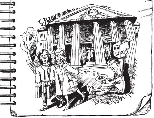 Иллюстрация к книге — Дневник директора школы [i_071.jpg]