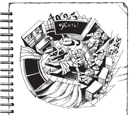 Иллюстрация к книге — Дневник директора школы [i_072.jpg]