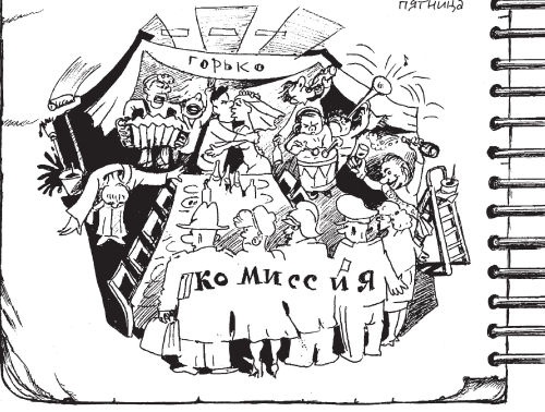 Иллюстрация к книге — Дневник директора школы [i_074.jpg]