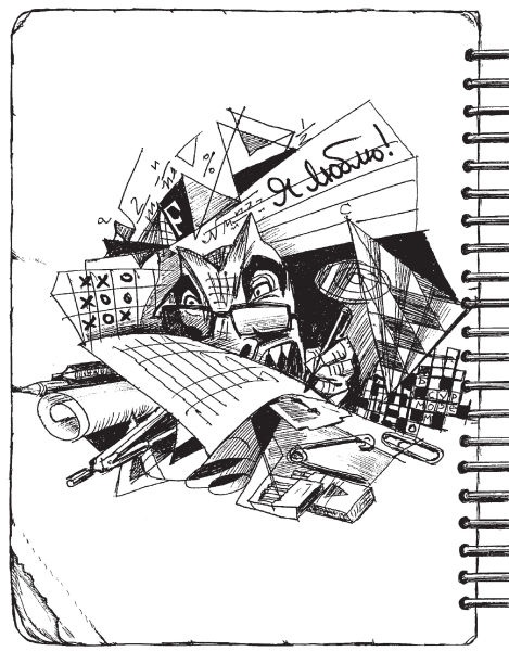 Иллюстрация к книге — Дневник директора школы [i_079.jpg]