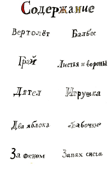 Иллюстрация к книге — Рябиновое солнце [img02.jpg]