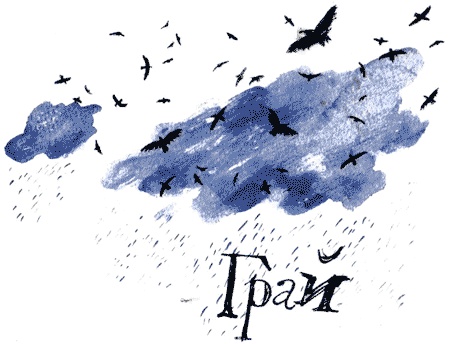 Иллюстрация к книге — Рябиновое солнце [img07.jpg]