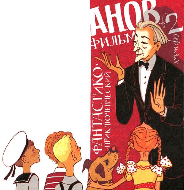 Иллюстрация к книге — Кулисы, или... Посторонним вход разрешен! [i_010.jpg]