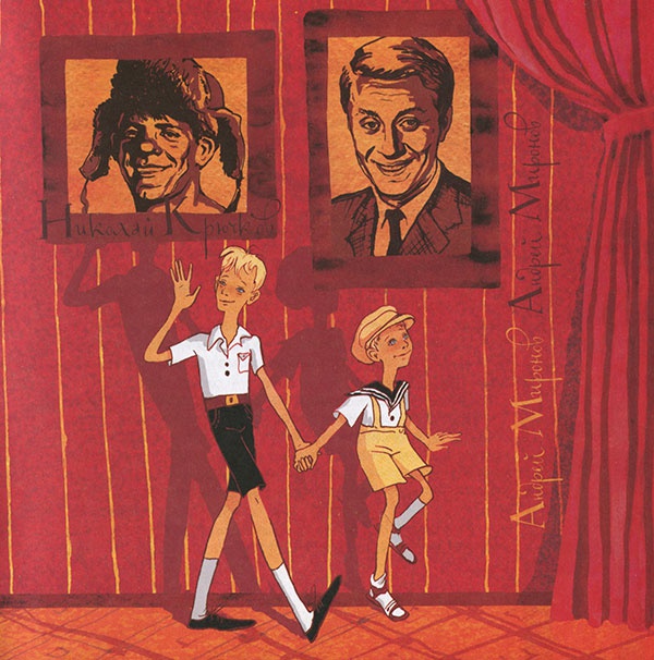 Иллюстрация к книге — Кулисы, или... Посторонним вход разрешен! [i_020.jpg]