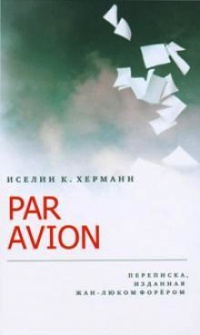 Книга Par Avion