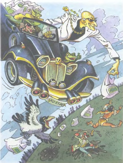 Иллюстрация к книге — Свободу Змею Горынычу! [_0014.jpg]