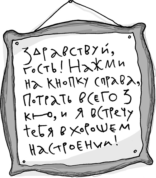 Иллюстрация к книге — Конец света [i_017.jpg]