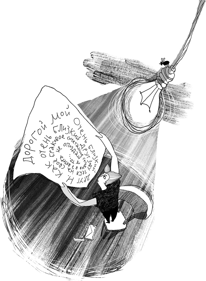 Иллюстрация к книге — Конец света [i_028.jpg]