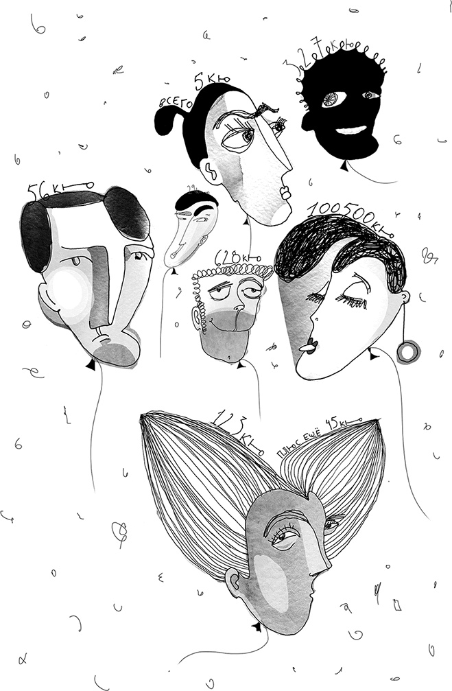 Иллюстрация к книге — Конец света [i_033.jpg]