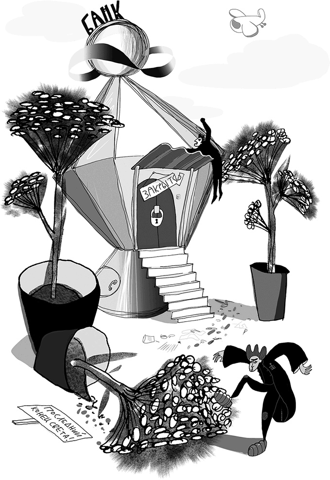 Иллюстрация к книге — Конец света [i_037.jpg]