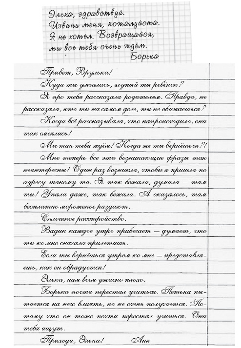 Иллюстрация к книге — Боруэлла [i_004.jpg]