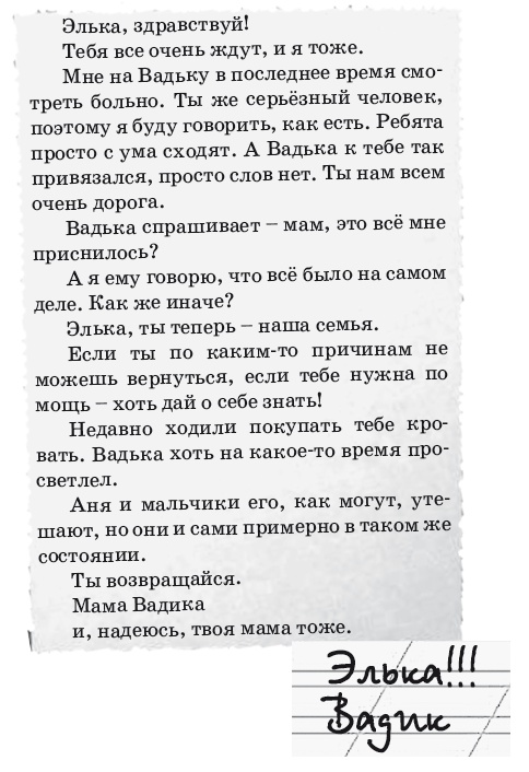 Иллюстрация к книге — Боруэлла [i_008.jpg]