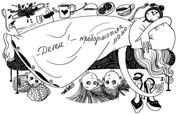 Иллюстрация к книге — Лили сама по себе [i_012.jpg]