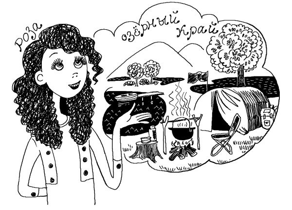 Иллюстрация к книге — Лили сама по себе [i_069.jpg]