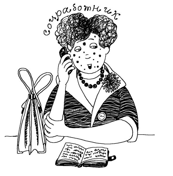 Иллюстрация к книге — Лили сама по себе [i_084.jpg]