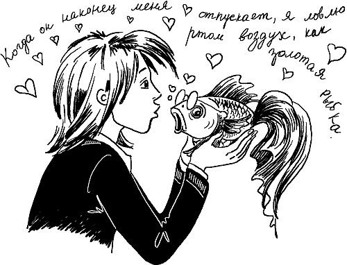 Иллюстрация к книге — Девчонки и прогулки допоздна [_05.jpg]