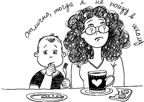 Иллюстрация к книге — Девчонки и прогулки допоздна [_06.jpg]