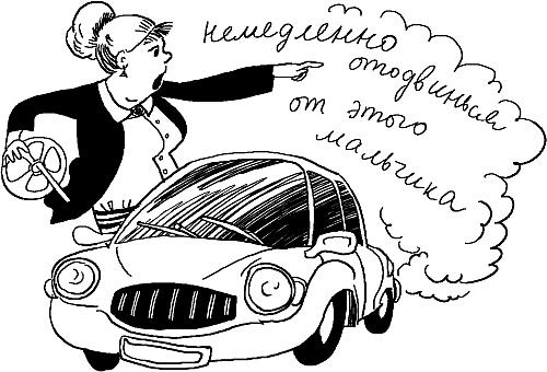 Иллюстрация к книге — Девчонки и прогулки допоздна [_35.jpg]