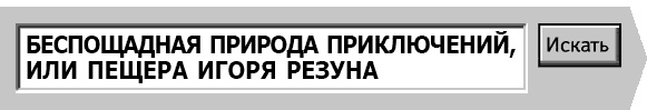 Иллюстрация к книге — Укок. Битва Трех Царевен [_75378.jpg]