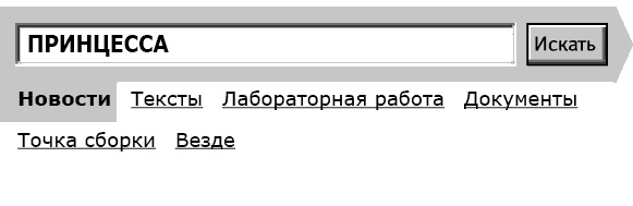 Иллюстрация к книге — Укок. Битва Трех Царевен [_76194.jpg]