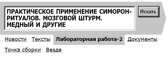 Иллюстрация к книге — Укок. Битва Трех Царевен [_84108.jpg]